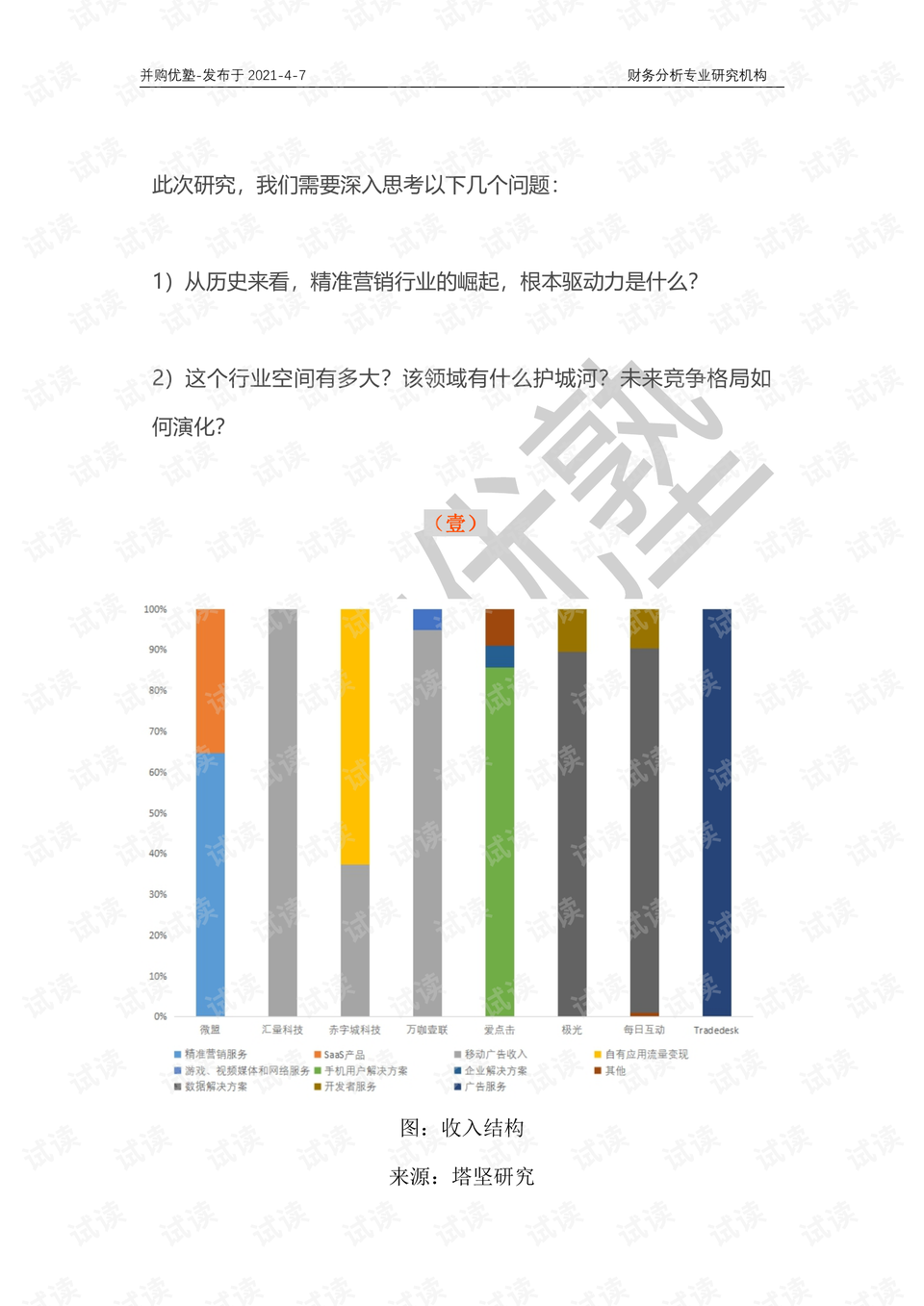 关于新澳门最精准免费大全的解析与落实，精选解释与深度解析