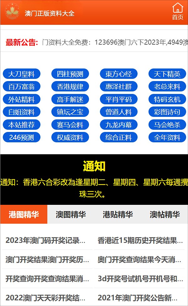 香港期期准正版资料大全与精选解释解析落实深度探讨