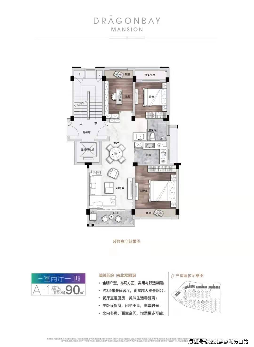 管家婆一码中一肖，解析与落实的精选解释