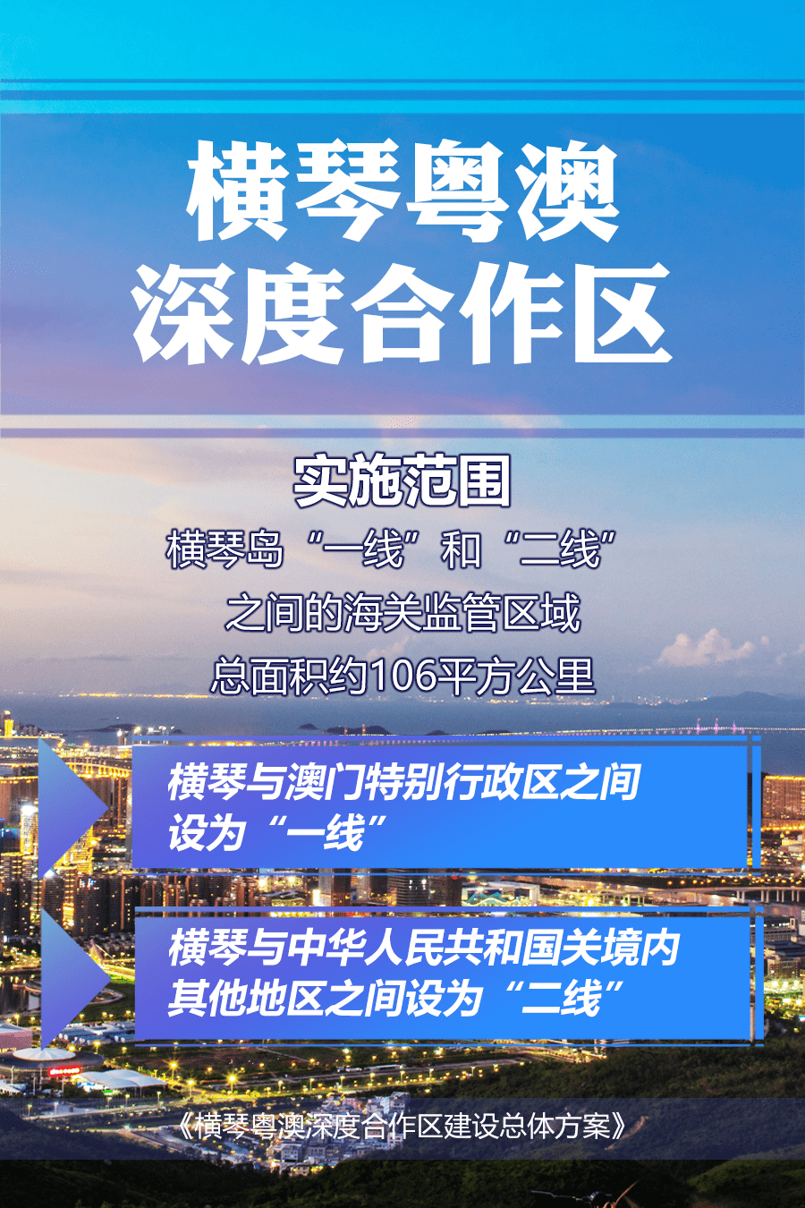 澳门在2025年的公开资料免费化，深度解析与落实策略精选