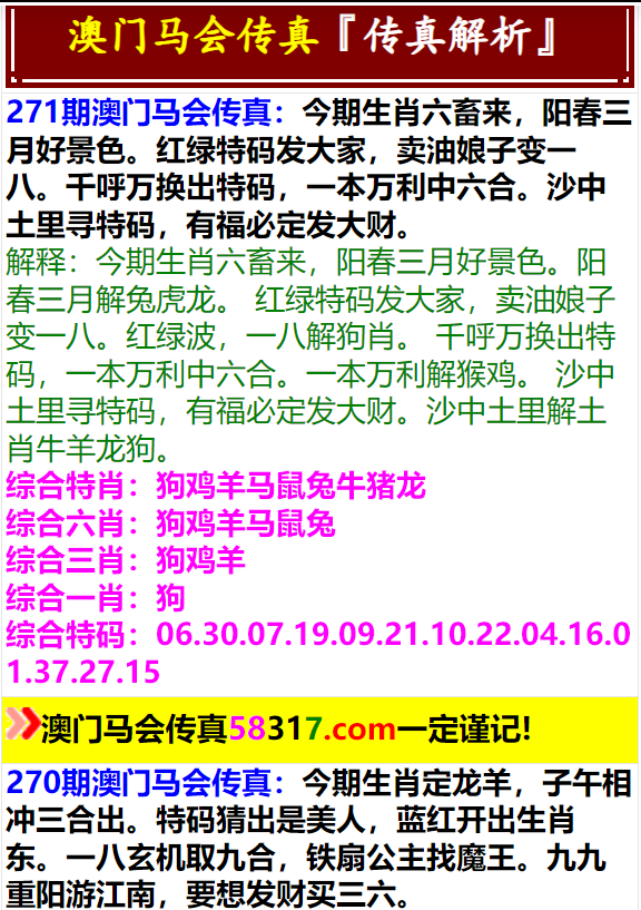 马会传真与澳门免费资料的精选解释解析及落实策略