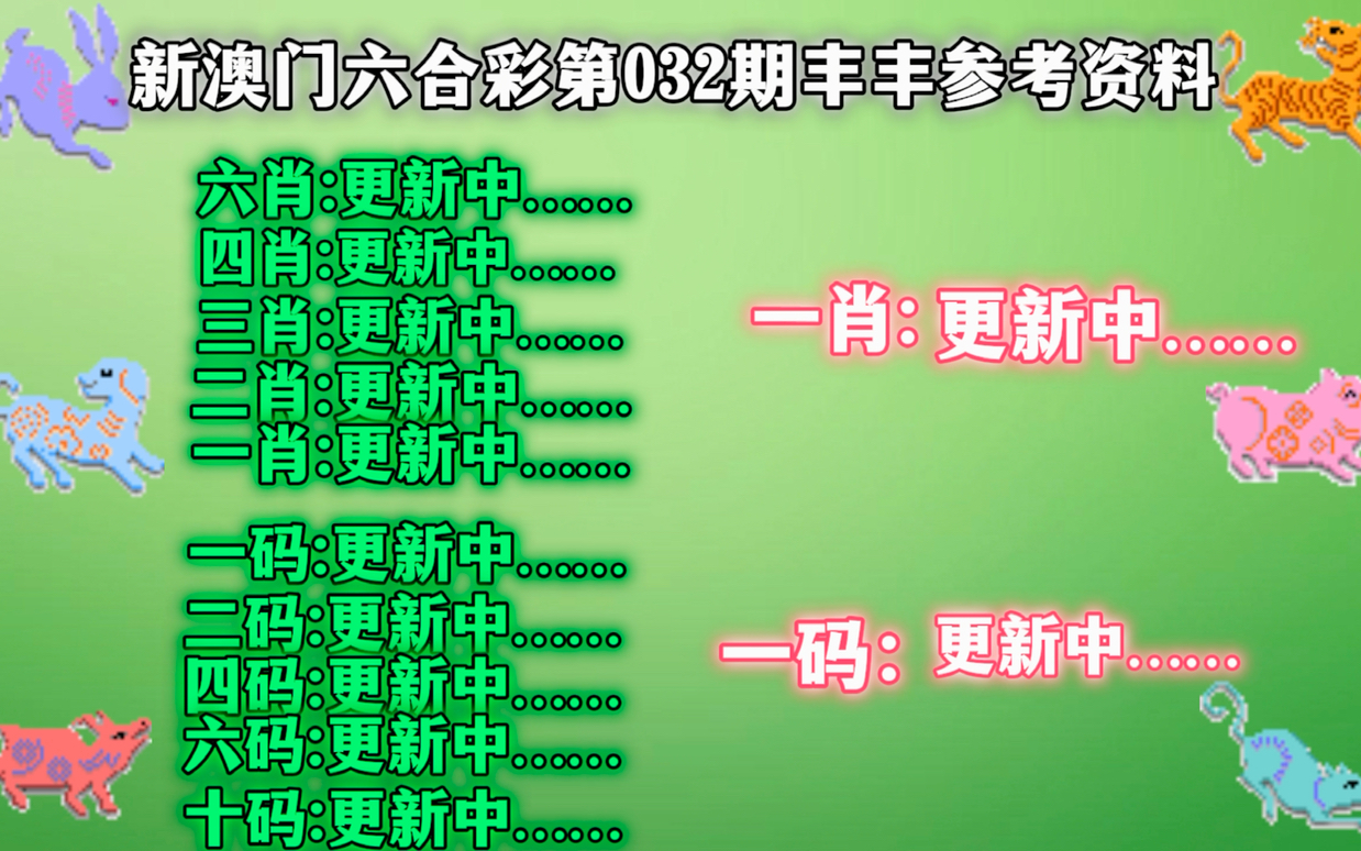 新粤门六舍彩资料解析与落实精选解释