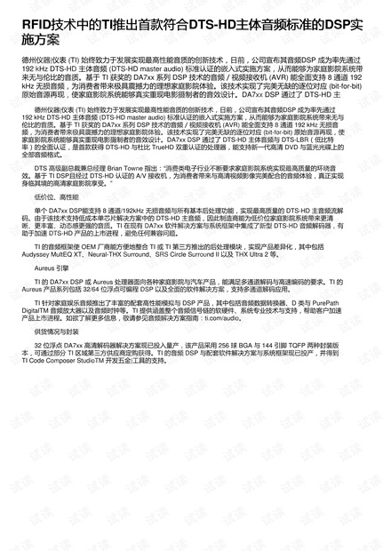 关于数字组合7777788888马会传真的精选解析与落实策略