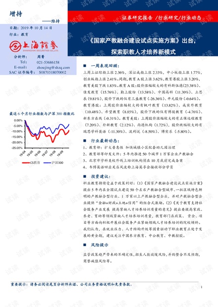 探索正版资源，4949资料正版免费大全的精选解析与落实策略