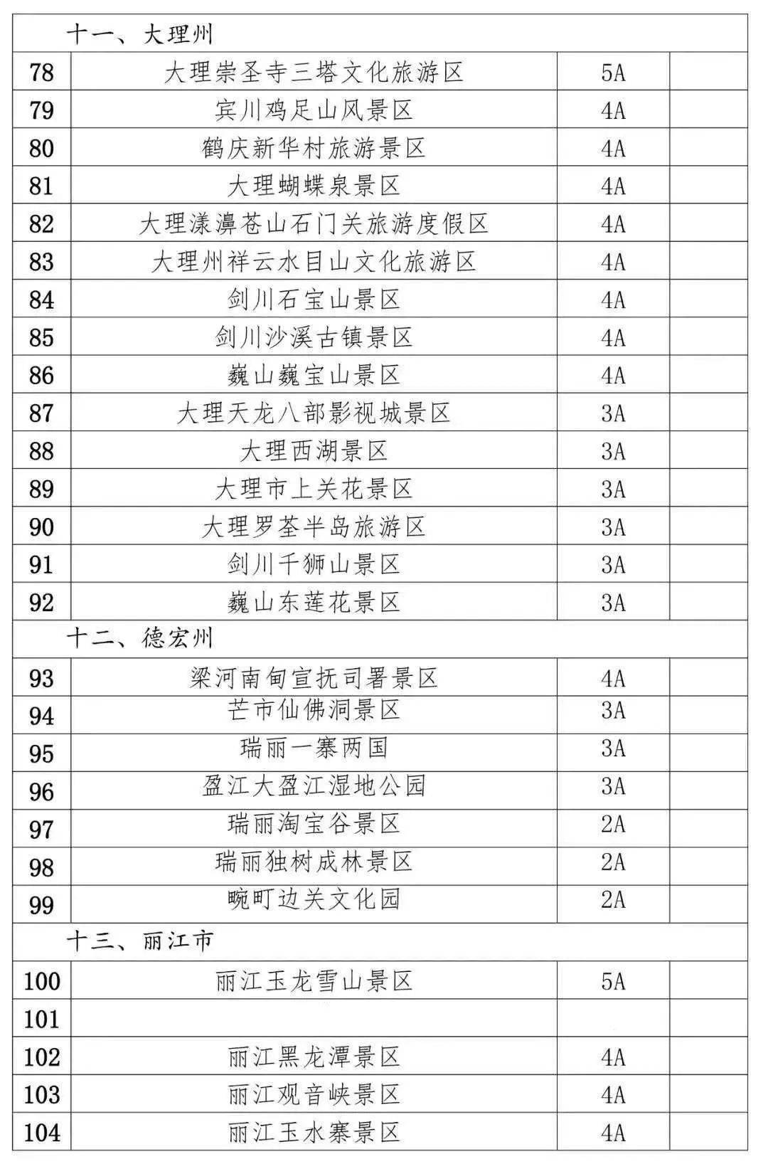 管家婆一票一码，济南精选解析与落实策略