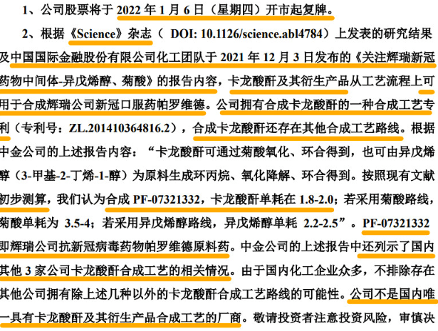 新奥天天免费资料公开，精选解释解析落实的重要性