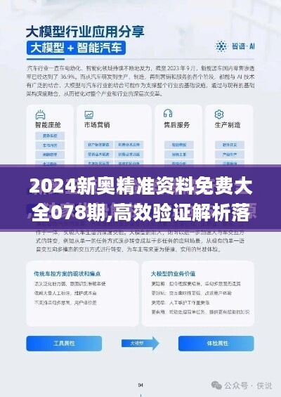 探索新澳正版兔费大全，精选解析与落实策略